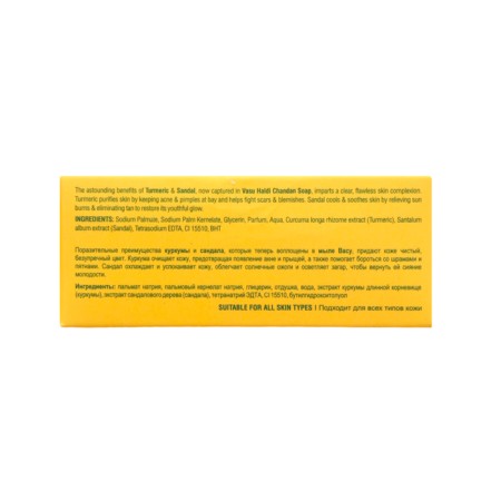 Soap VASU "turmeric and sandalwood", 75 gr-3