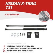 Амортизаторы капота "АвтоУПОР", Nissan X-Trail 2007-2015, 2 шт., UNIXTR011