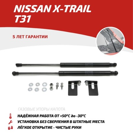 Copot shock absorbers "Auto-Upor", Nissan X-Trail 2007-2015, 2 pcs., Unixtr011