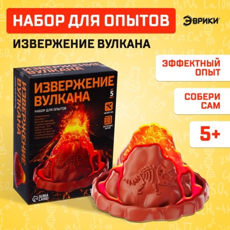 Set for experiments "eruption of volcano"