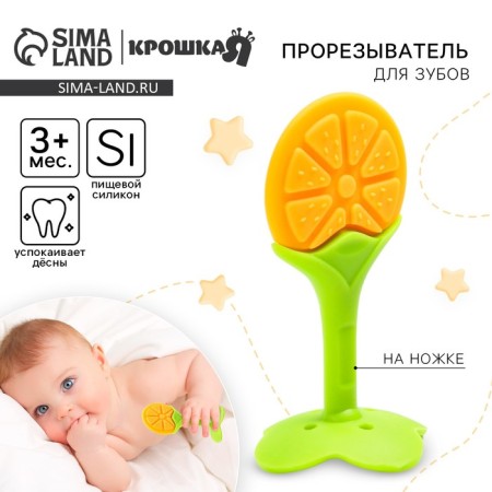 Silicone Broke “Orange”, on the leg, crumb me