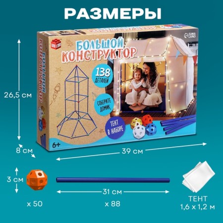 Designer "Big Designer", 138 parts-1