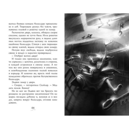 Familiarity. The palace is dreams. Book 4. Epstein A. J., Jacobson E.-2