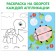 Applications for kids A4 set “My first applications”, 4 pcs. 20 p.