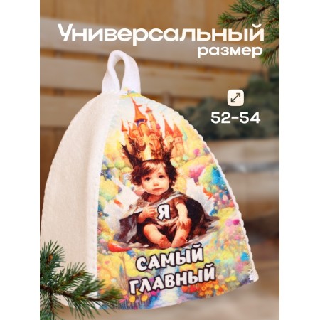 Bath cap with a children's print "I am the most important"-2