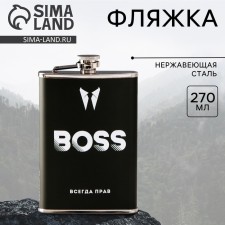 Boss flask, 270 ml