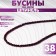 Beads on threads ball No. 2 faceted “spinel”, purple color, 38 cm