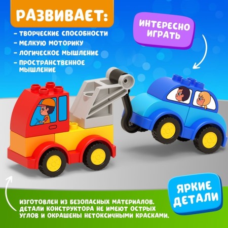 Constructor "Evacuator", 18 details-2