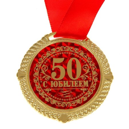 Medal in the velvet box "Happy 50 Years", Diam. 5 cm-1