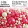 Sprinking confectionery soft: pink, 50 g.