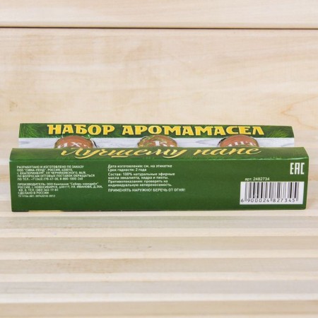 Set: 3 aromatic machines fir, eucalyptus and cedar "Best dad. Happy New Year"-2