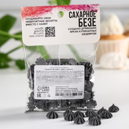 Meringues of black sugar konfinetta for decor of cupcakes, cake and drinks, 30 g.-4