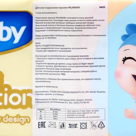 Palmbaby XXL (15+kg) diapers, Japanese technology, 36 pcs-3