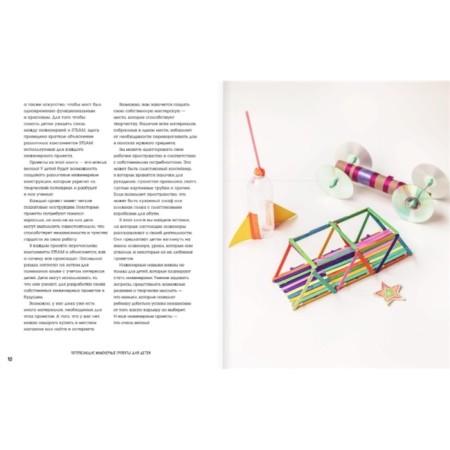 Stunning engineering projects for children-4