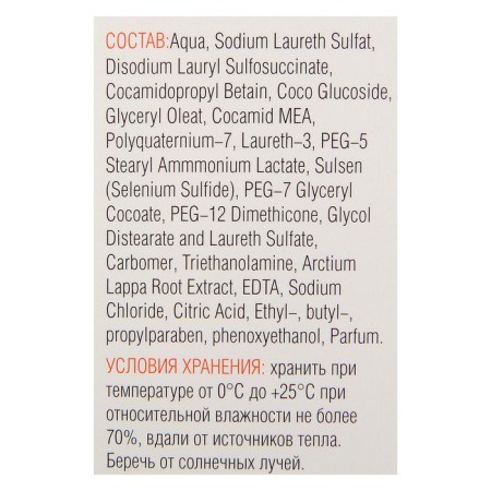 Mirrolla Sulsen Forte shampoo 2%, 250 ml-2