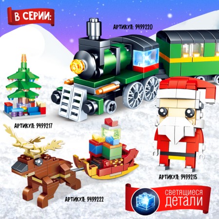 Designer "New Year stories. Snowman ", 123 details-3