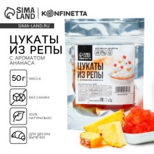 Sweet cakes from turnip with pineapple aroma for decorating buns and rolls, 50 g.