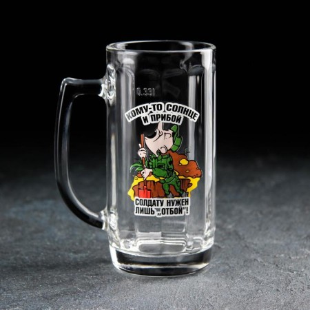 Beer mug "Funny Soldiers", 330 ml, MIX drawing