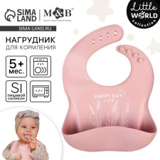 Badion for feeding children, silicone, Mum & Baby, 23x4x29, dusty rose