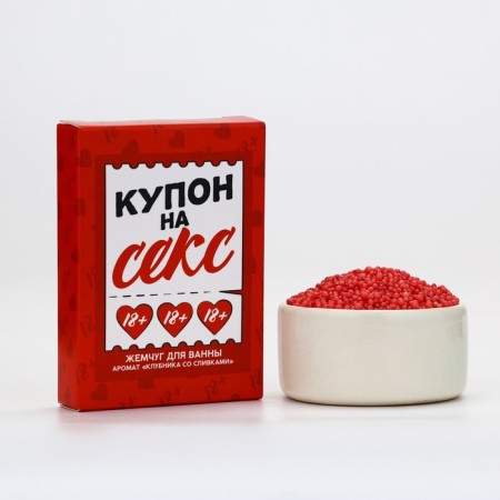 Bath pearls "Cup for cupcake", 100 g, aroma of strawberries with cream, 18+, pure happiness-1