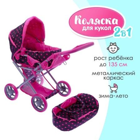 Stroller for dolls, winter-summer, 2 in 1, with carrying, basket, handle is regulated, metal frame