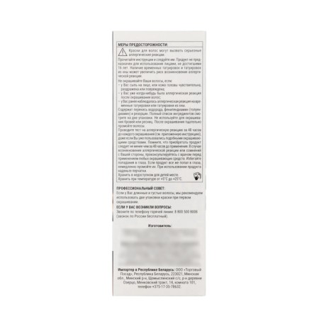 Hair dye luminance 1.0 noble black, 150 ml-4