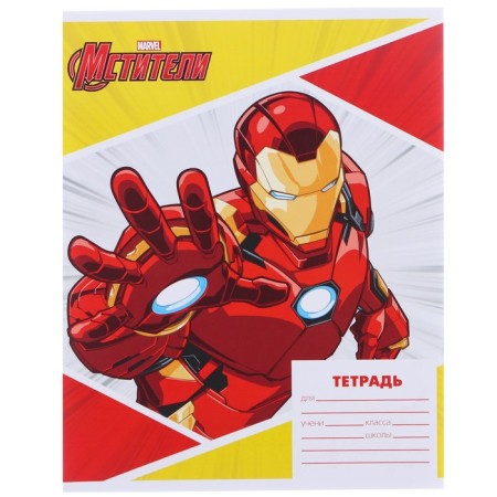 A set of first grader in the folder, avengers, 30 items-10