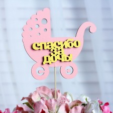 Topper “Thanks for the daughter”, two-layer, pink-yellow, 12.5 × 12 cm