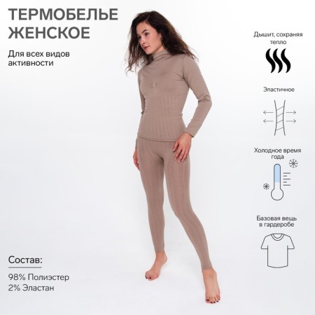 Female thermal underwear (jumper, leggings), coffee color, size 54 (xl)