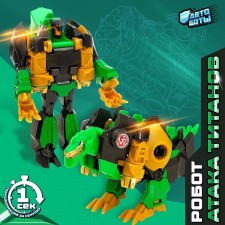 Dinosaurus robot, transformed by one movement