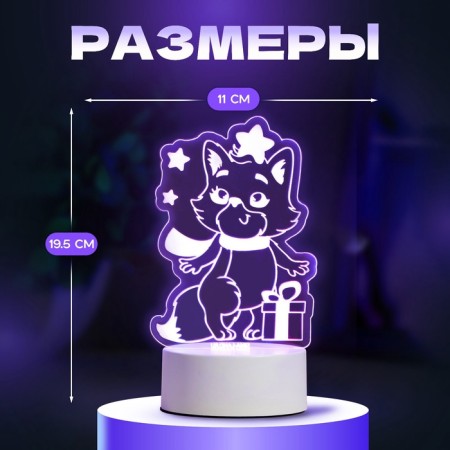 Light "Cat with a gift" Led RGB from the RISALUX network-1