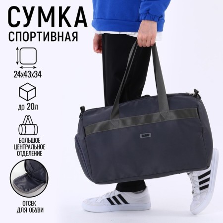 Sports bag Art Fox Study "Grey" 43*24*34 cm