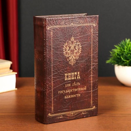 Seekathelka "Book for affairs of state importance" 21x135x5 cm