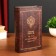 Seekathelka "Book for affairs of state importance" 21x135x5 cm