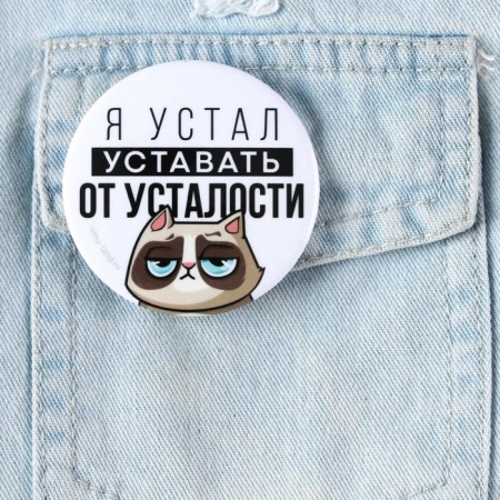 Supply icon "I'm tired", d = 56 mm-1