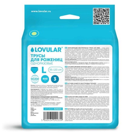 Lovular cowards of the Lovular Lovular L, 3 pcs.-2