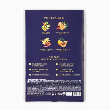 Tea Advent Calendar "Happy New Year", 12 p-2