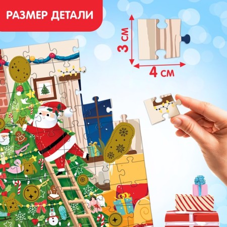 Puzzle with a scretch layer "New Year's company", 99 parts-2