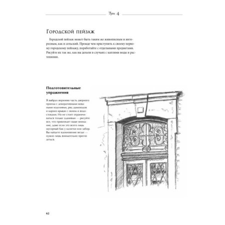 Step -by -step drawing lessons. Barber B.-1