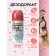 Deodorant Children's Deonica Pink Rush video, 50 ml