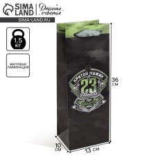 Gift package for a bottle, packaging, “Cool man”, 36 x 13 x 10 cm