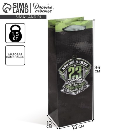 Gift package for a bottle, packaging, “Cool man”, 36 x 13 x 10 cm