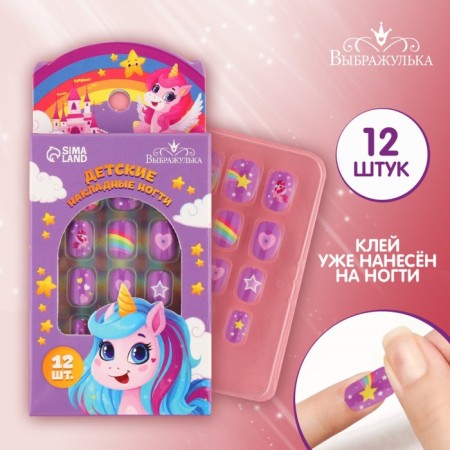 Children's false nails "Unicorn", 12 pcs