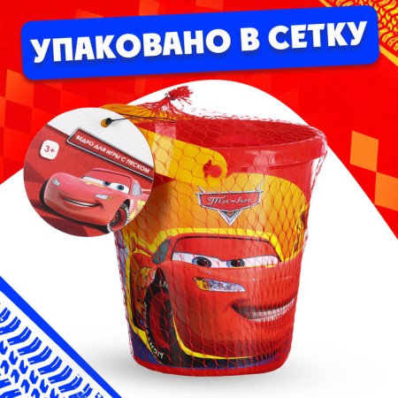 Ведро для игры с песком "Тачки". 1л-3