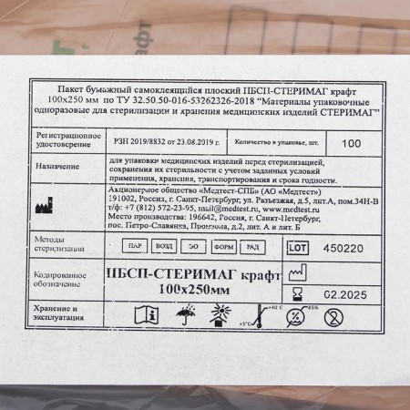 Crafts from craft-paper are self-plain. For steam, air, ethylenexide sterilization, 100 x 250-3
