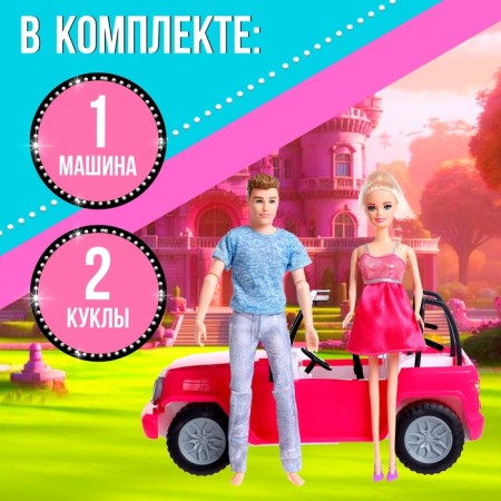 Набор кукол «Семья» на машине-4