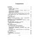 Handbook of Russian language in elementary school. 4th grade. Krasnitskaya A.V.