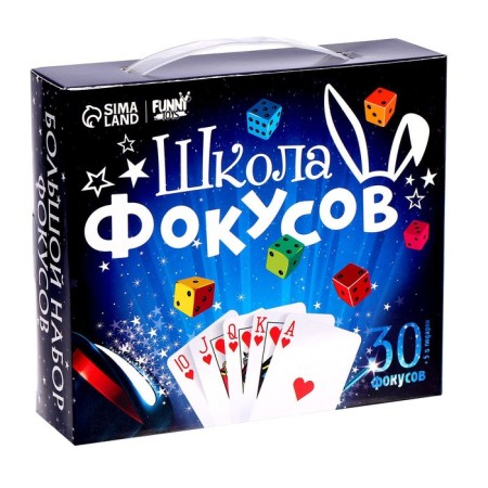 New Year's large set of magicians, 30 tricks + 5 as a gift-13
