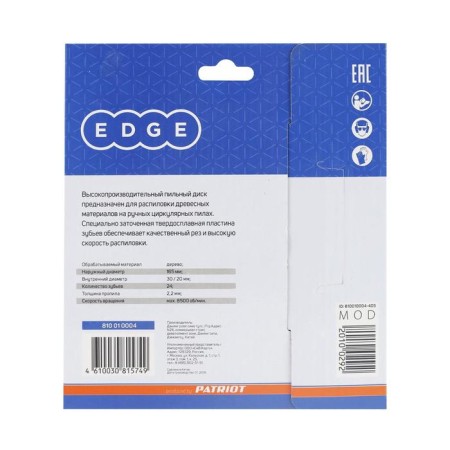 Disk of wood edge by Patriot, 24 teeth, 165x24x30/20 mm-3