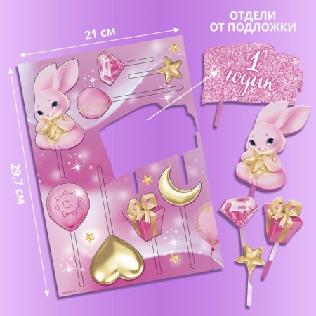 Decoration for the cake "1 year"-1